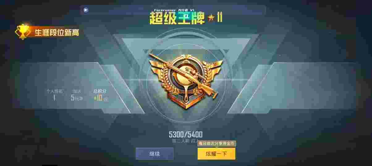和平精英先行者透视直装 - 和平精英怎么免费外挂辅助预览图
